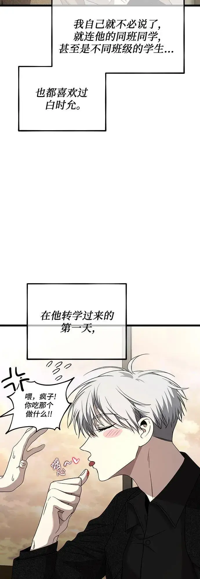《从梦到自由》第138话图59