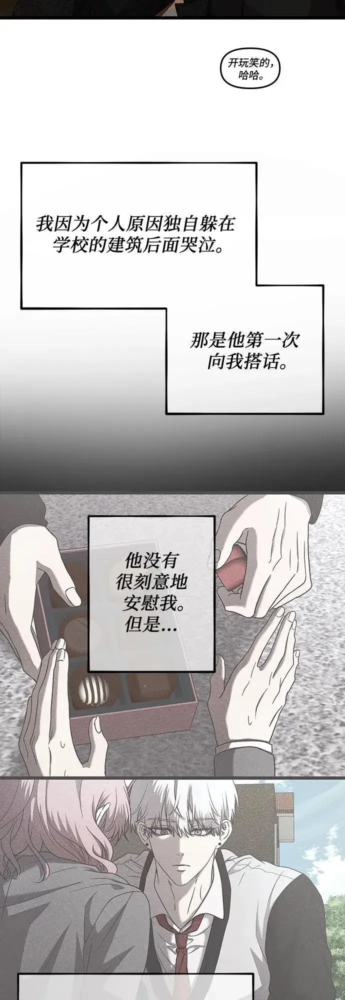 《从梦到自由》第138话图60