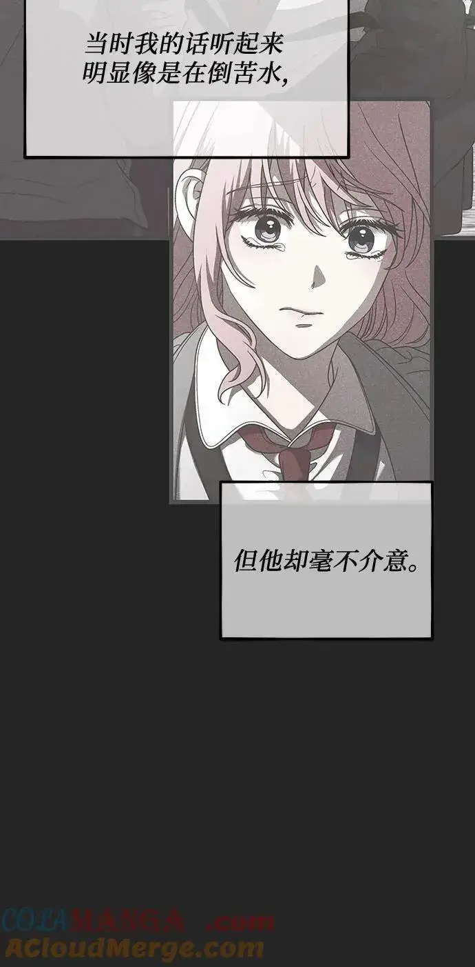 《从梦到自由》第138话图61