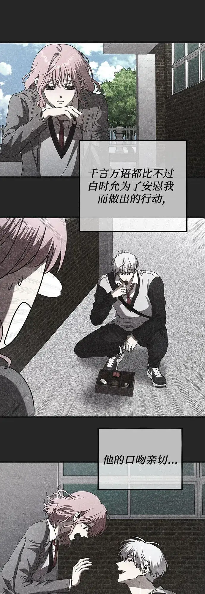 《从梦到自由》第138话图62