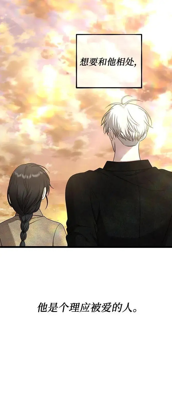 《从梦到自由》第138话图66