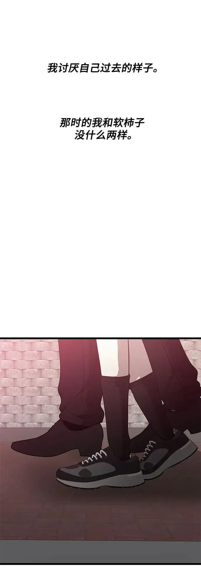 《从梦到自由》第138话图68