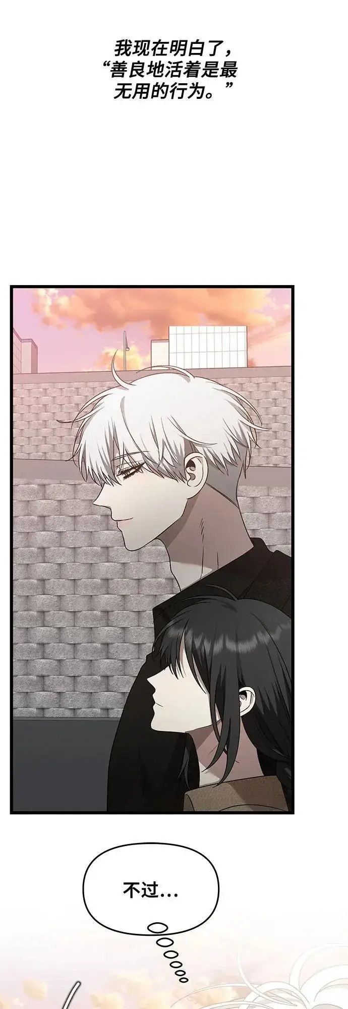 《从梦到自由》第138话图69