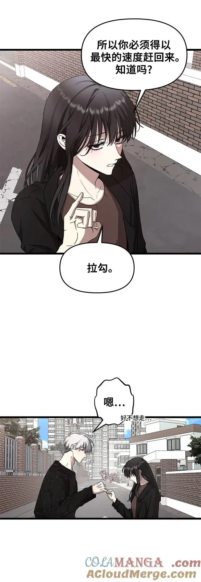 《从梦到自由》第138话图7