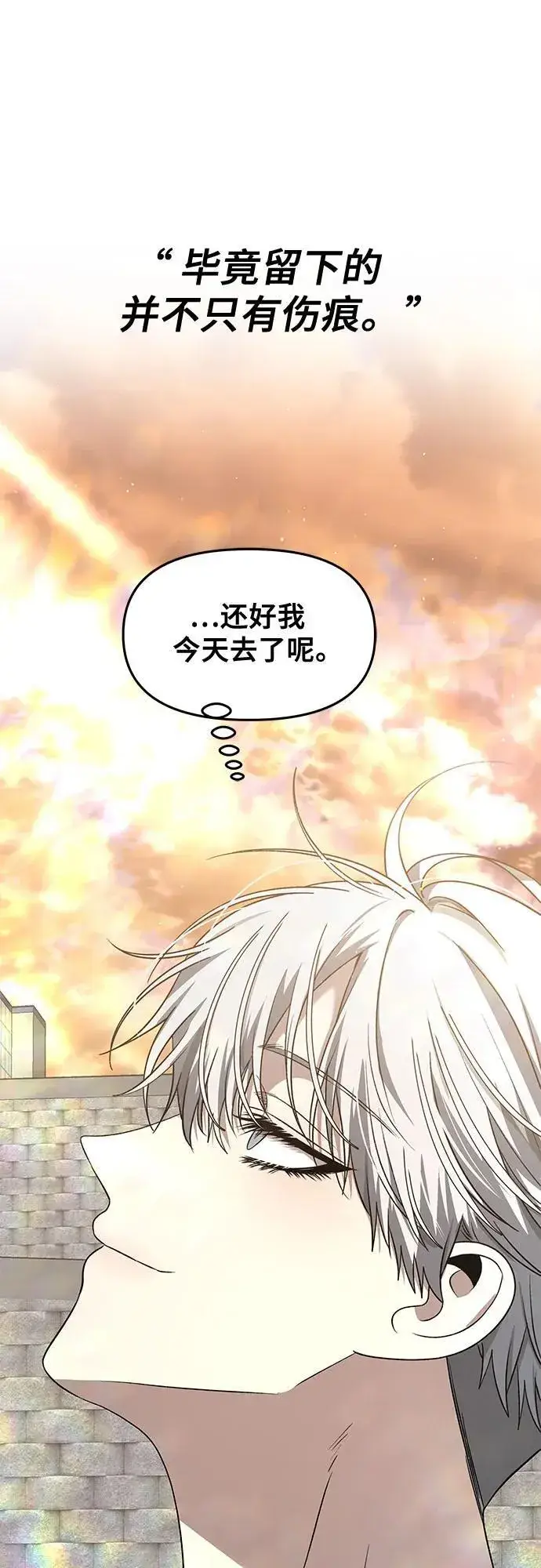 《从梦到自由》第138话图72