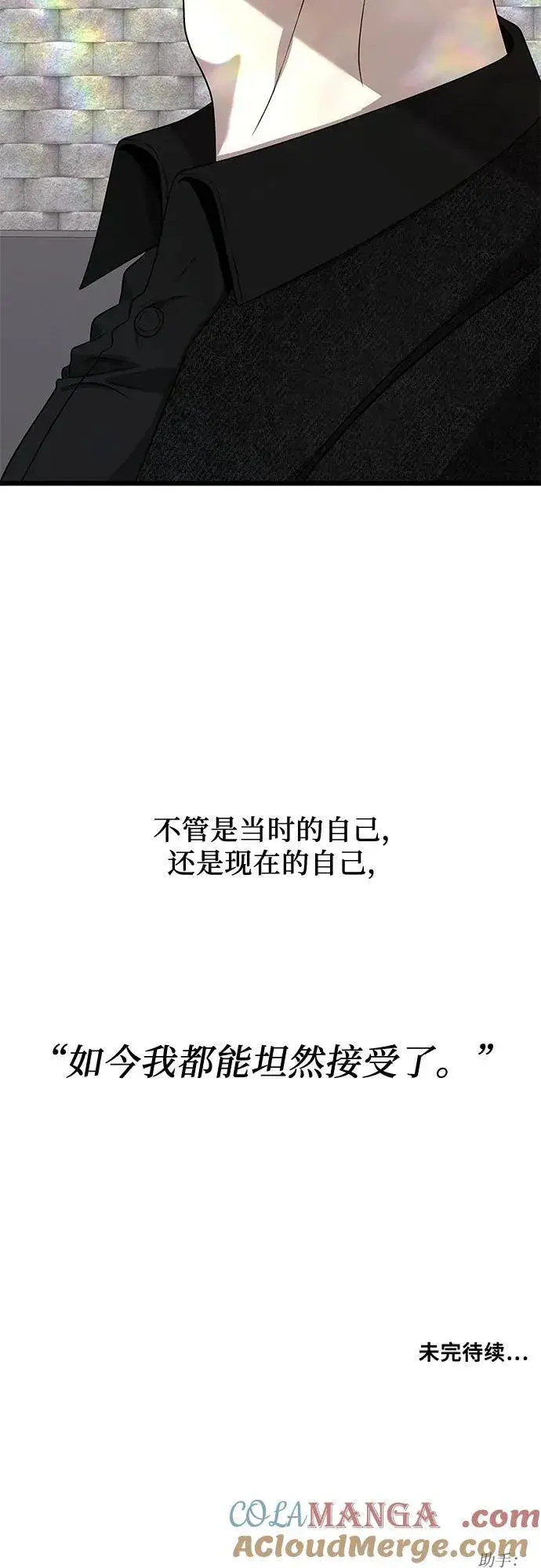 《从梦到自由》第138话图73
