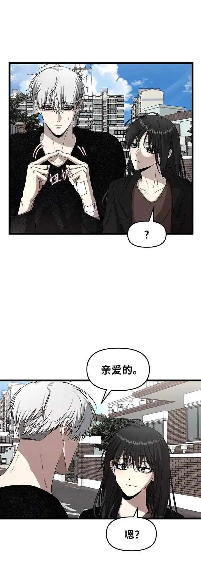 《从梦到自由》第138话图8