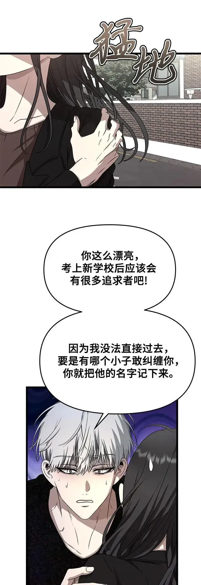 《从梦到自由》第138话图9