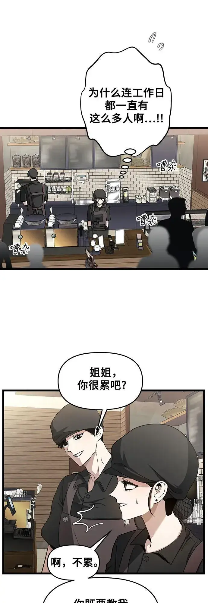 《从梦到自由》第140话图12