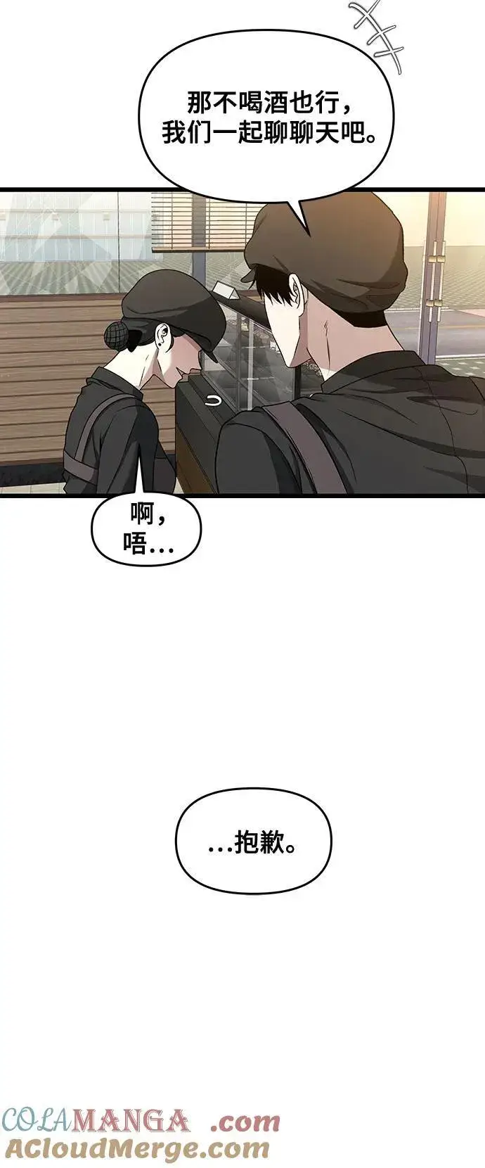 《从梦到自由》第140话图16