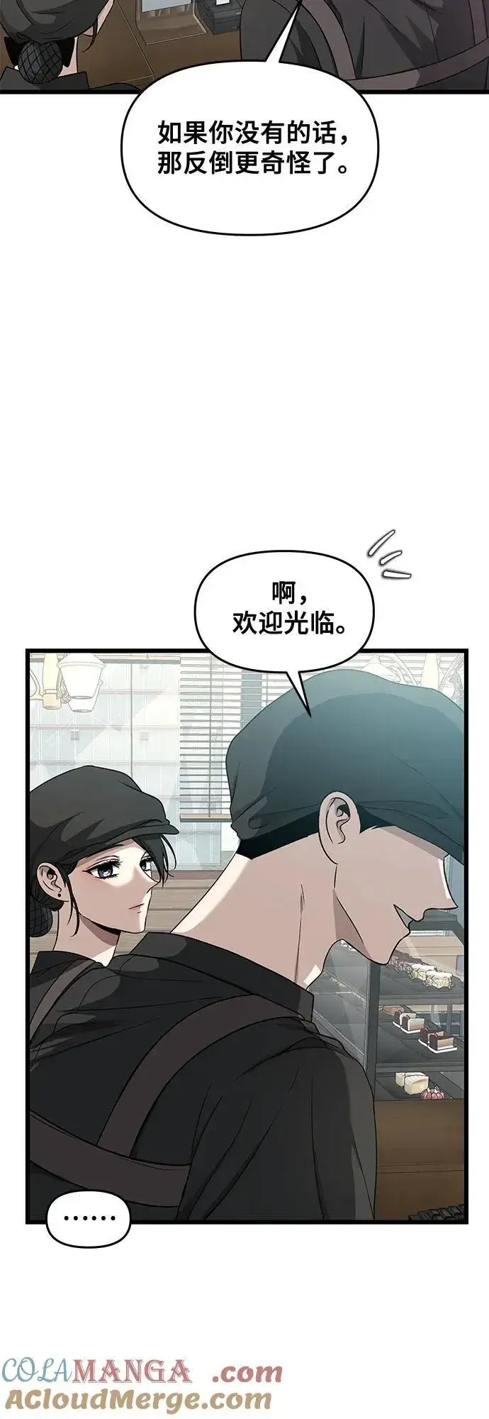 《从梦到自由》第140话图19