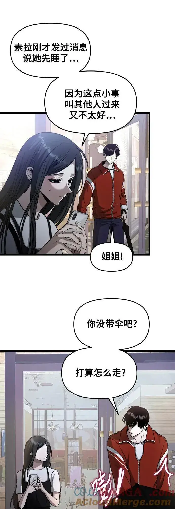 《从梦到自由》第140话图22