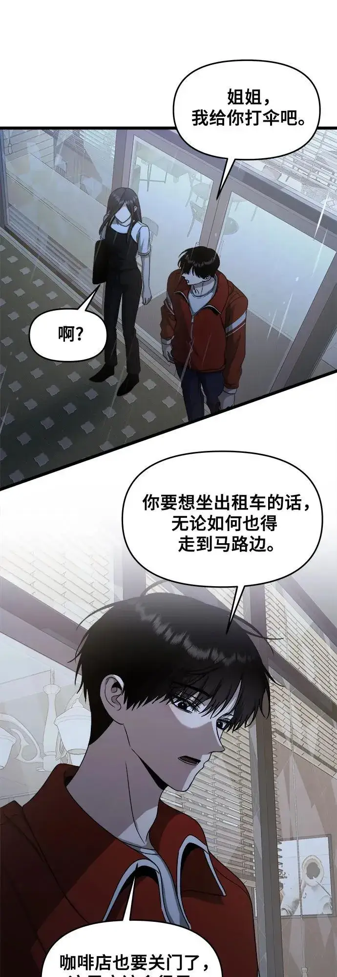 《从梦到自由》第140话图27