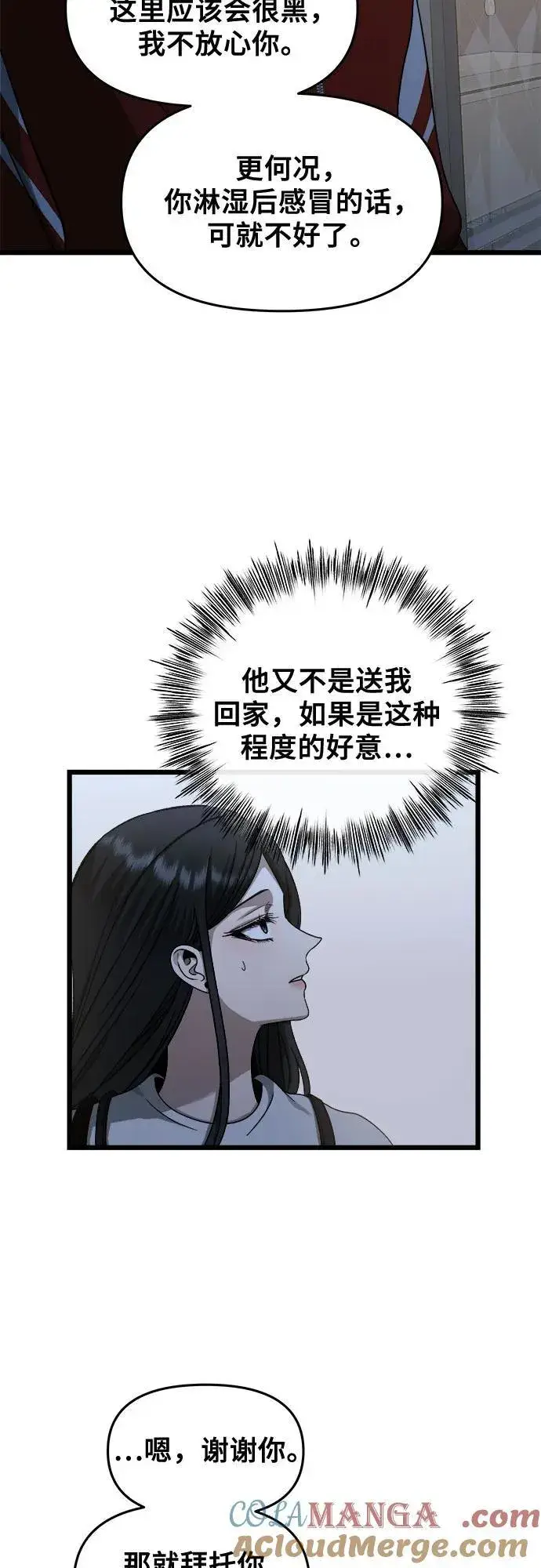 《从梦到自由》第140话图28
