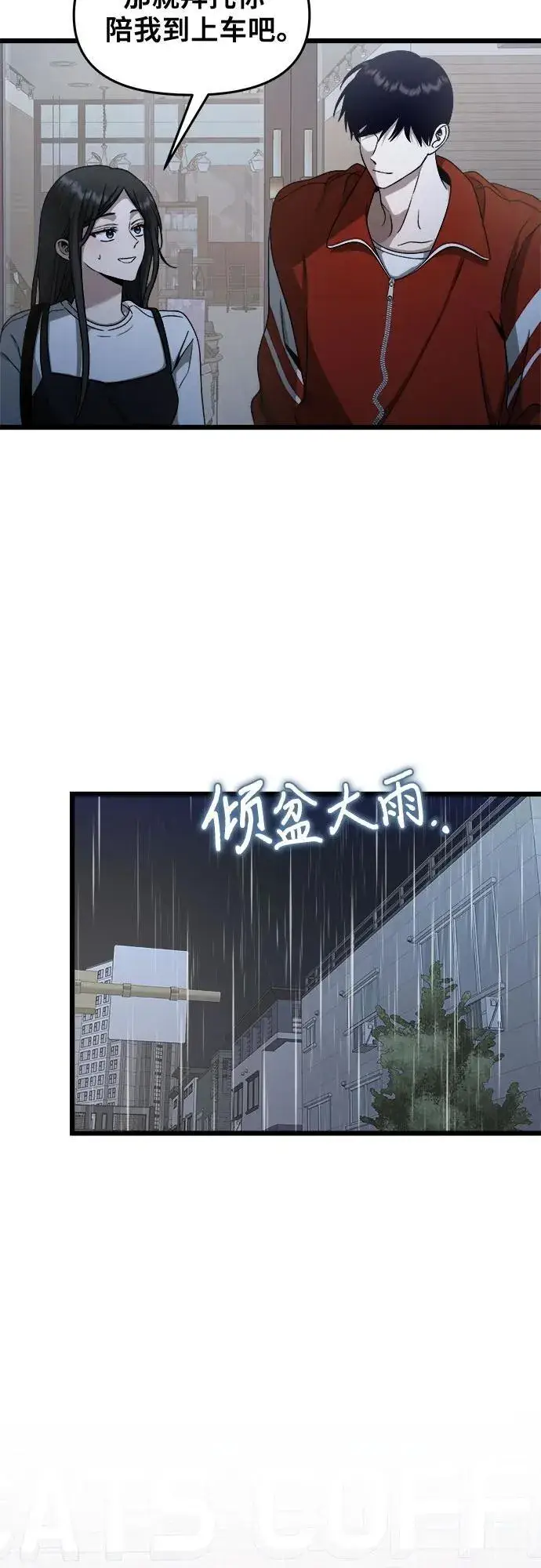 《从梦到自由》第140话图29