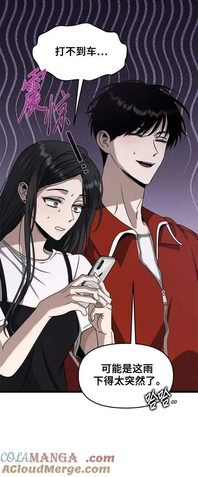 《从梦到自由》第140话图31