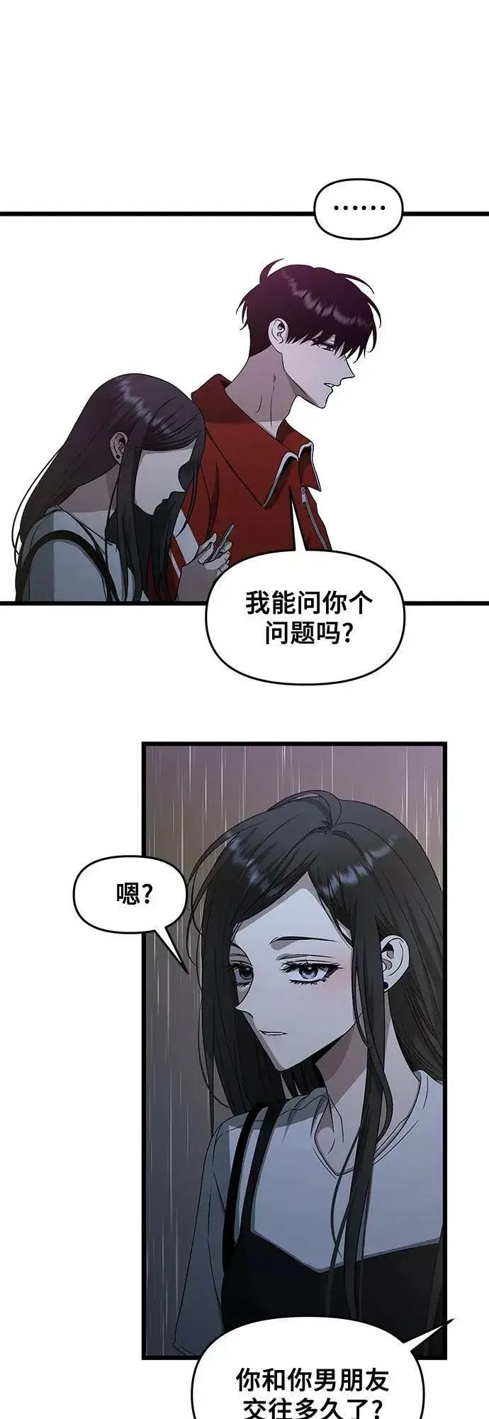 《从梦到自由》第140话图32