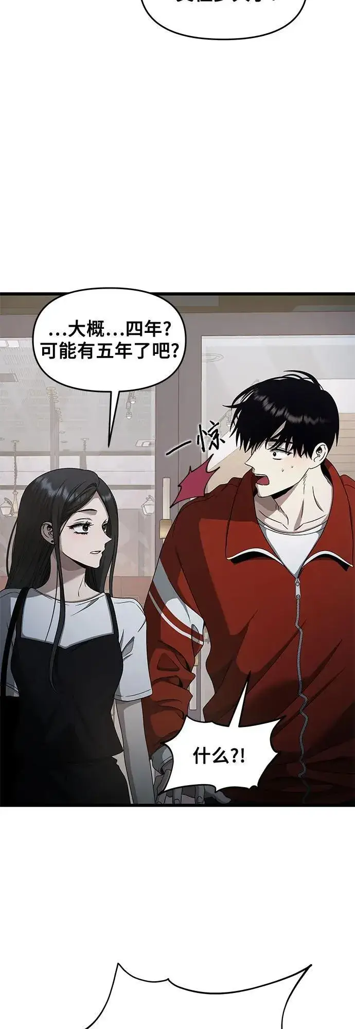 《从梦到自由》第140话图33