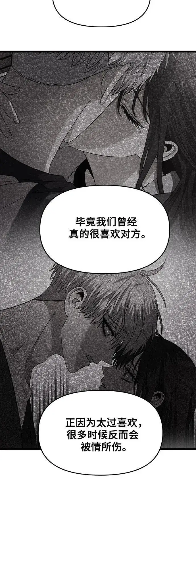 《从梦到自由》第140话图35