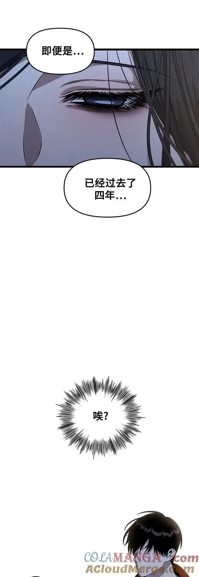 《从梦到自由》第140话图37