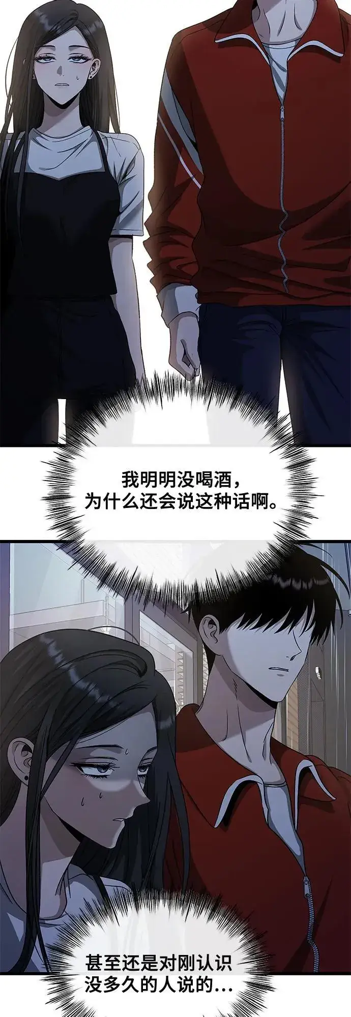《从梦到自由》第140话图38