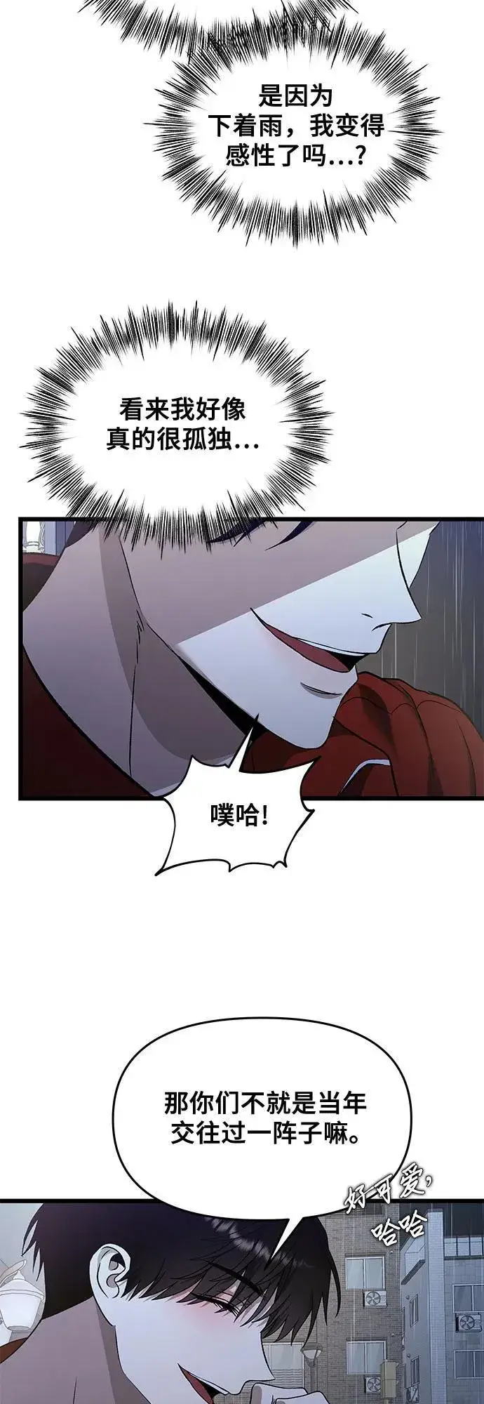 《从梦到自由》第140话图39