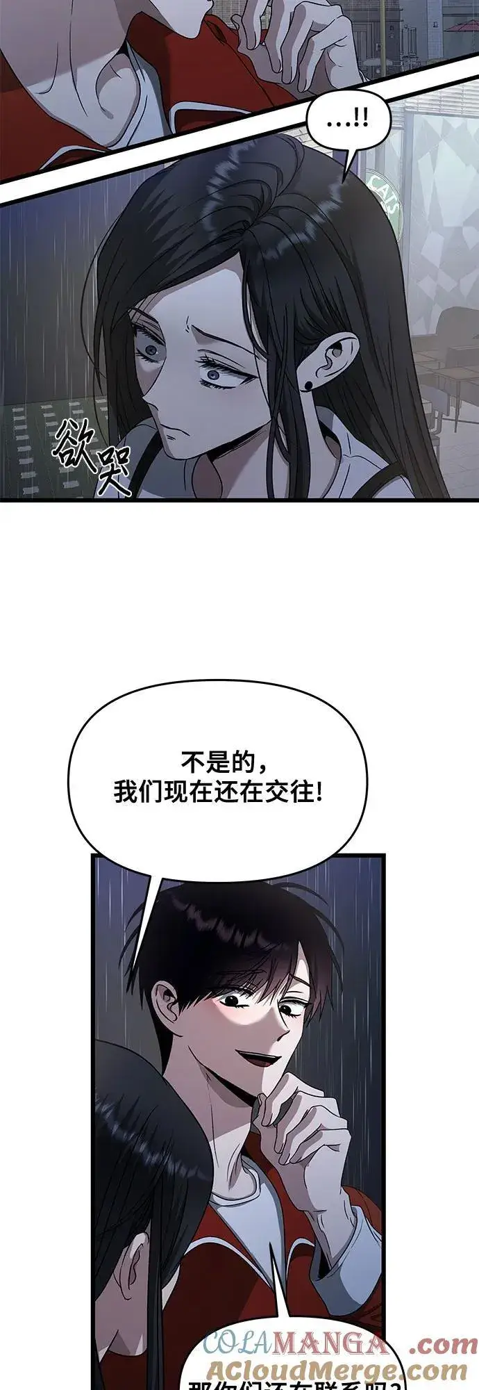 《从梦到自由》第140话图40