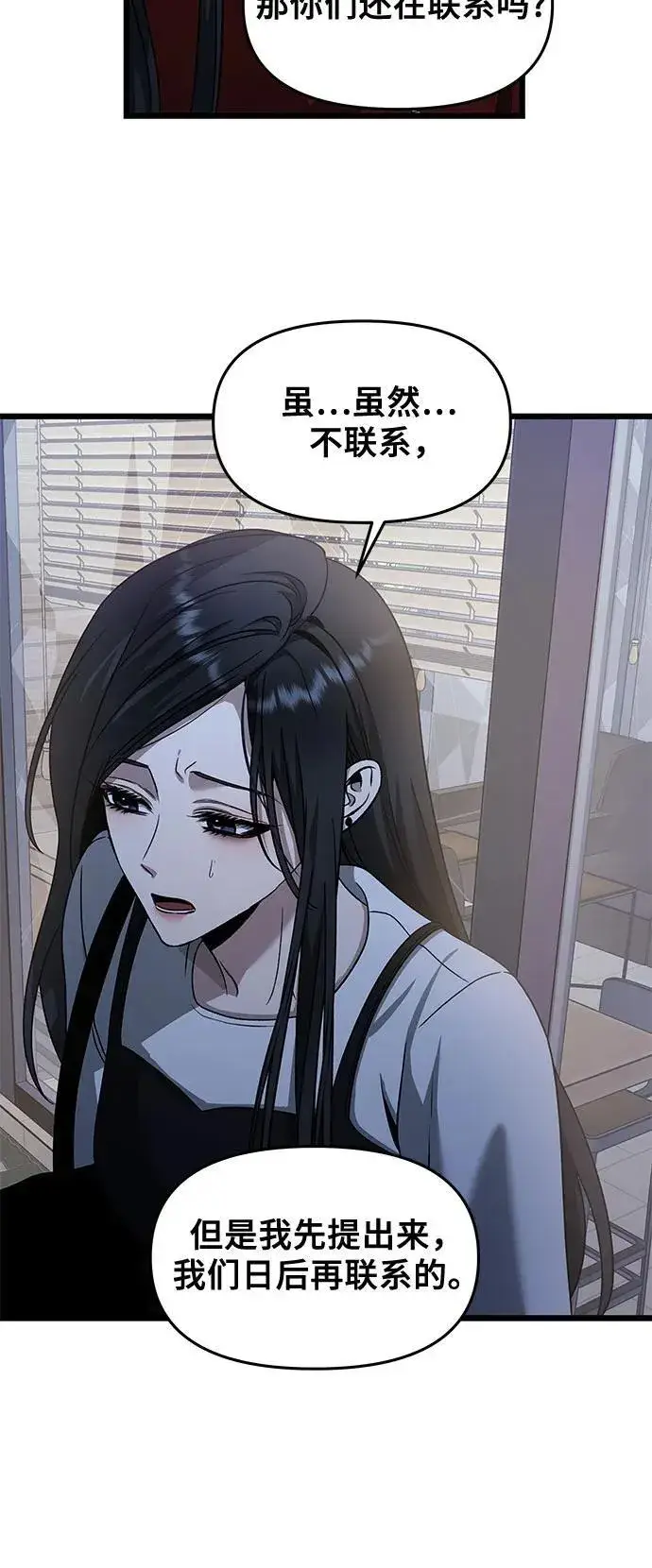 《从梦到自由》第140话图41