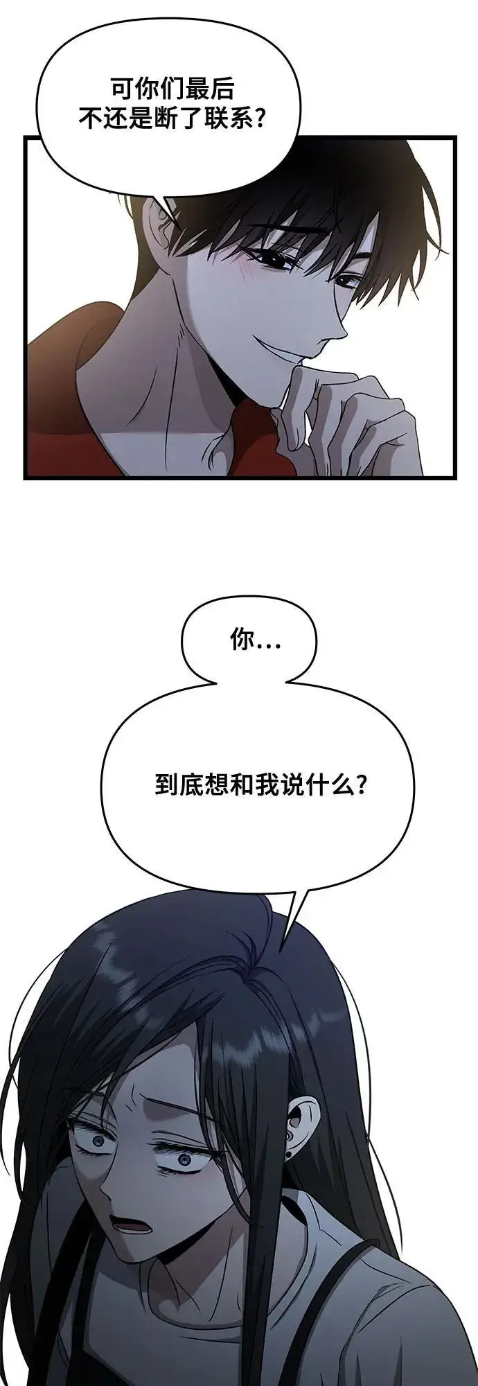 《从梦到自由》第140话图42