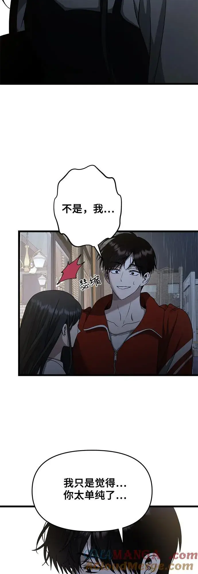 《从梦到自由》第140话图43