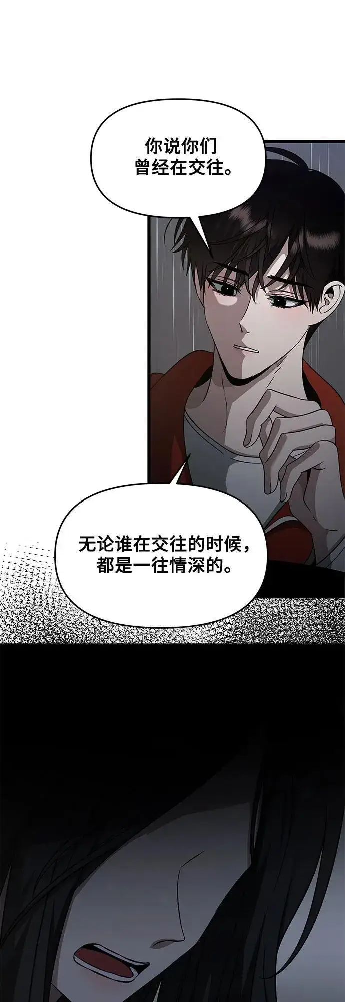 《从梦到自由》第140话图45
