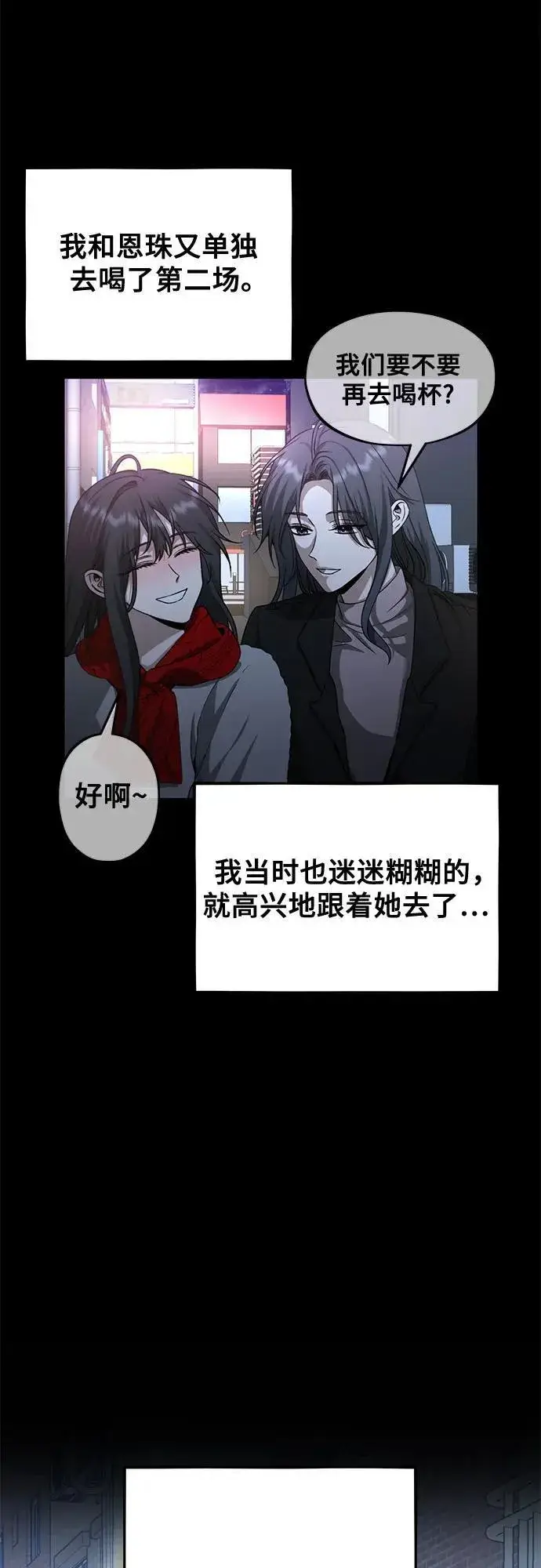《从梦到自由》第140话图5