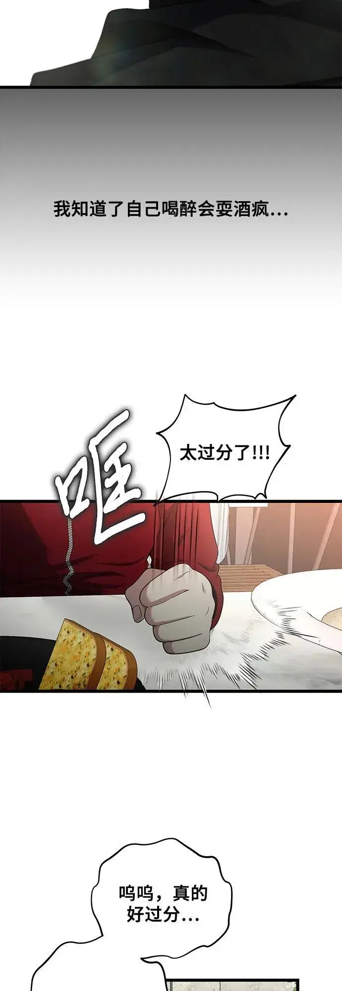 《从梦到自由》第140话图8