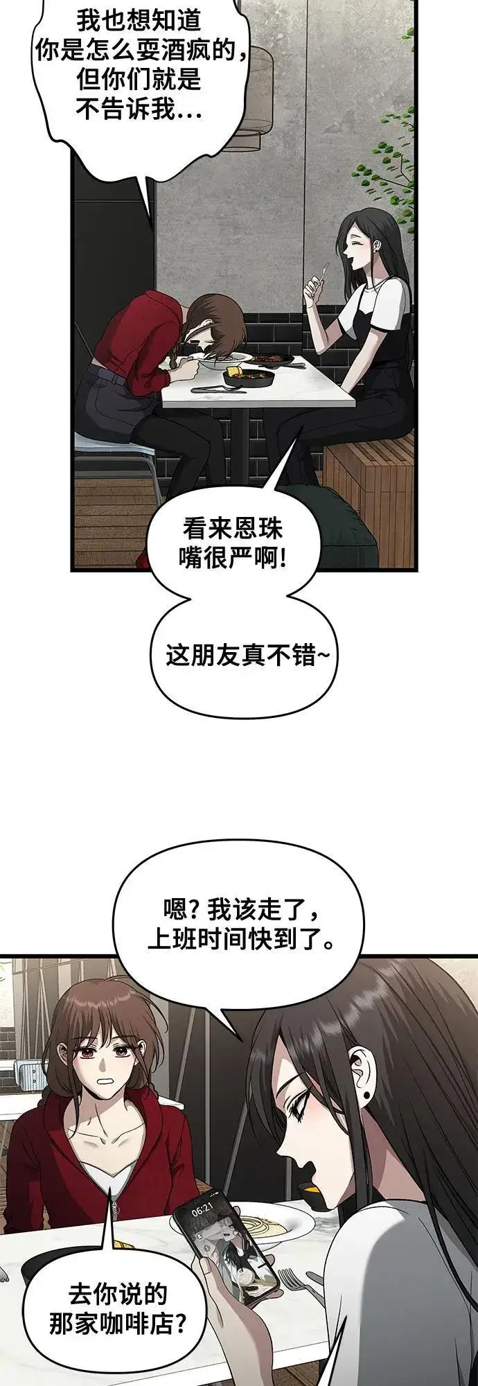《从梦到自由》第140话图9