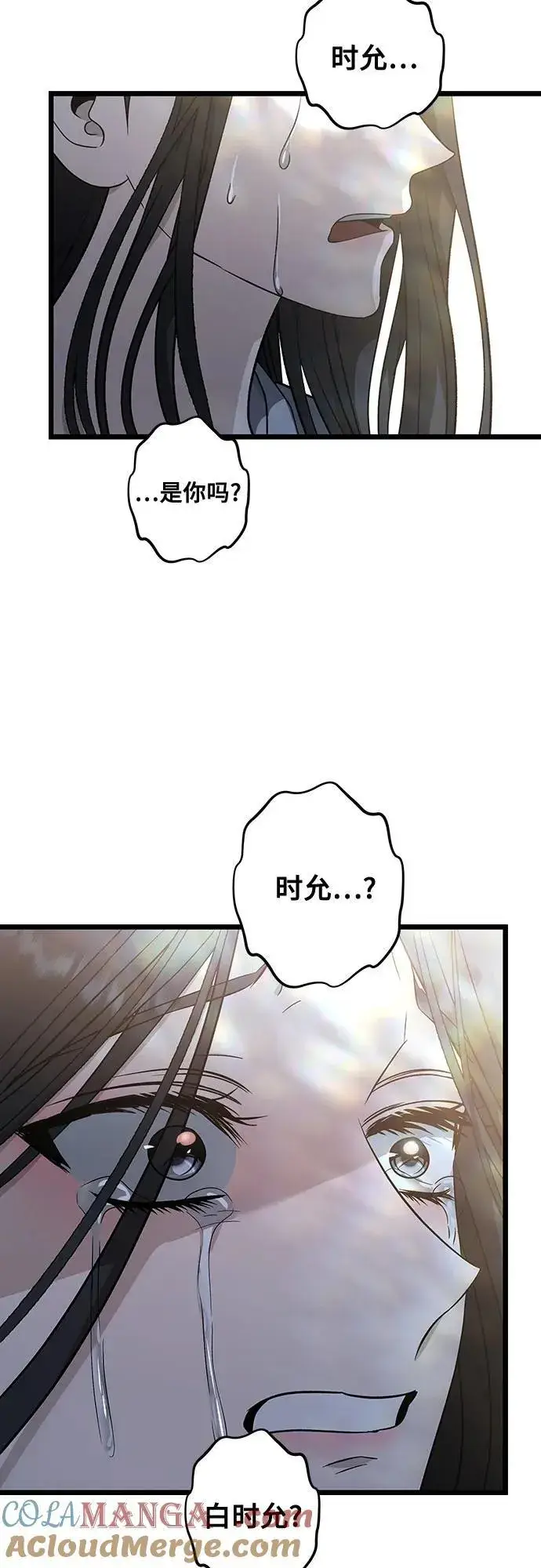 《从梦到自由》第142话图10