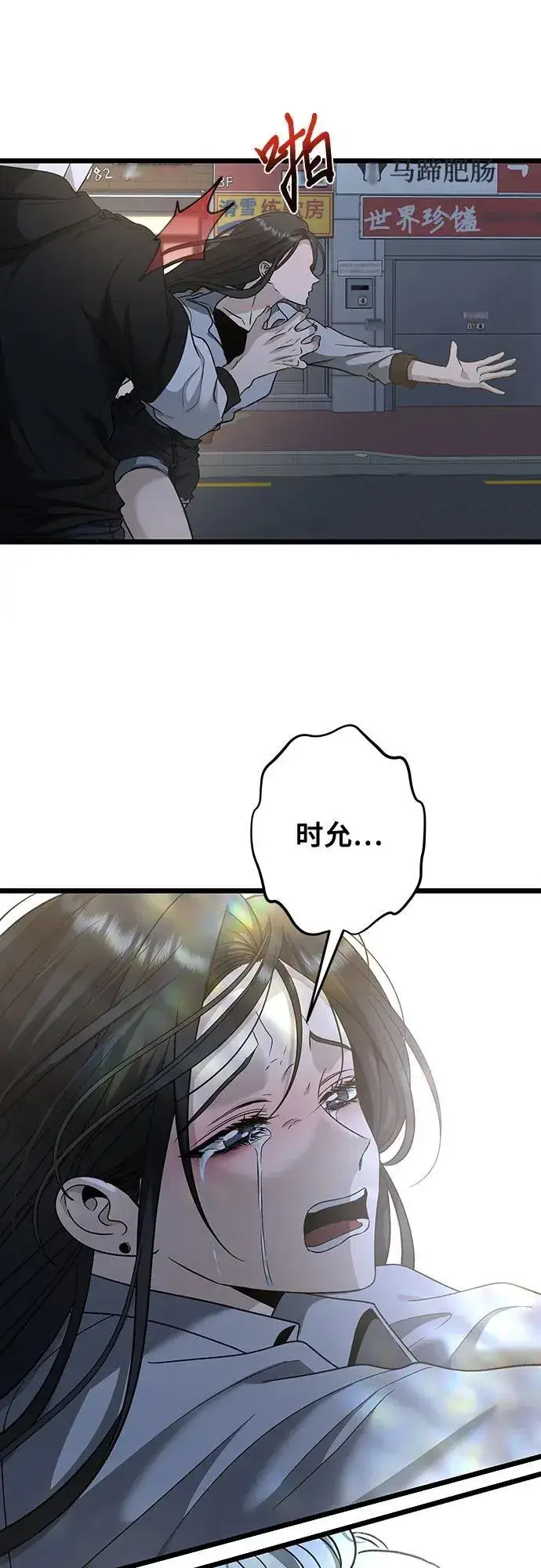 《从梦到自由》第142话图12