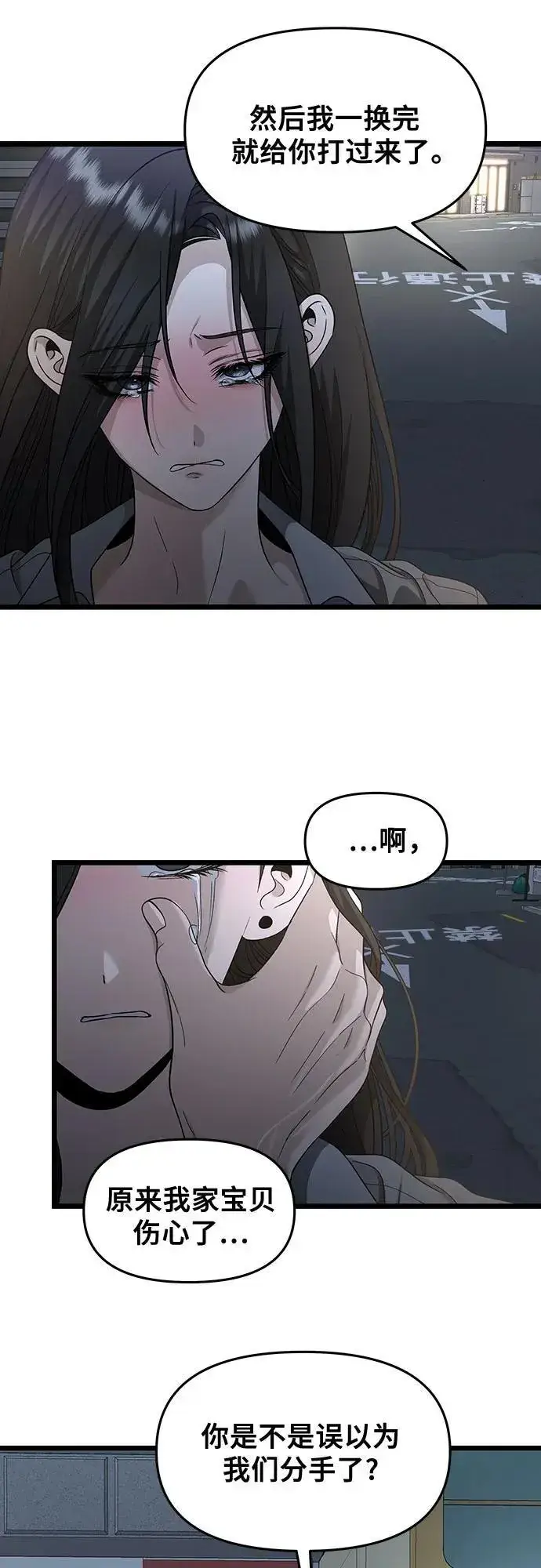 《从梦到自由》第142话图17