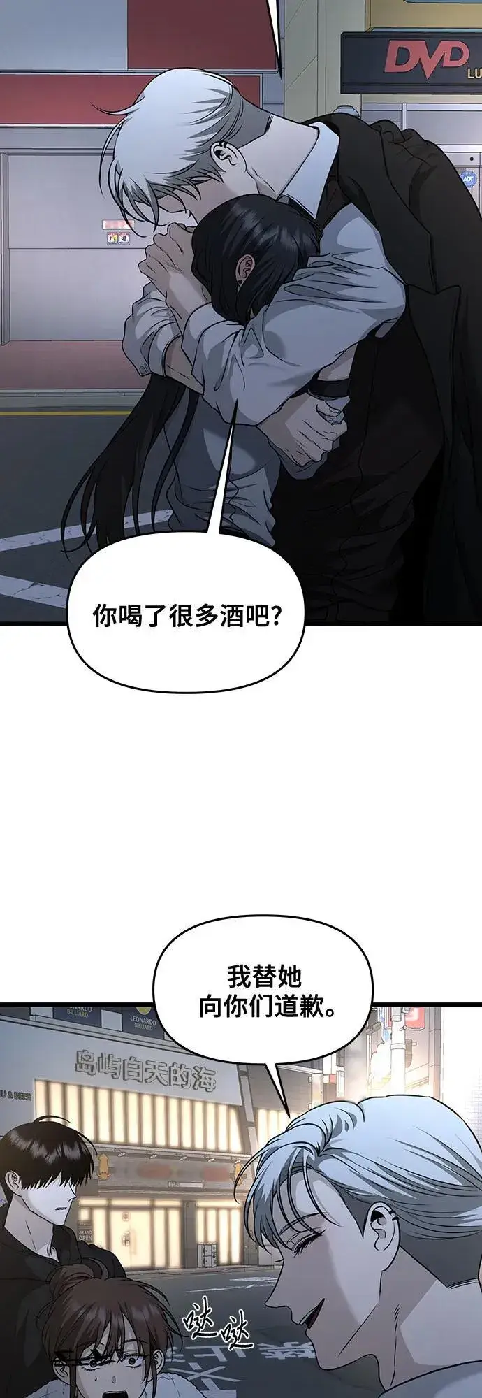 《从梦到自由》第142话图18