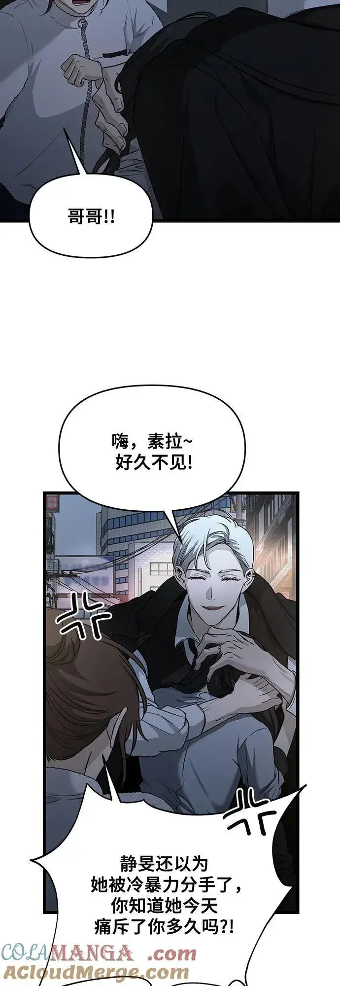 《从梦到自由》第142话图19