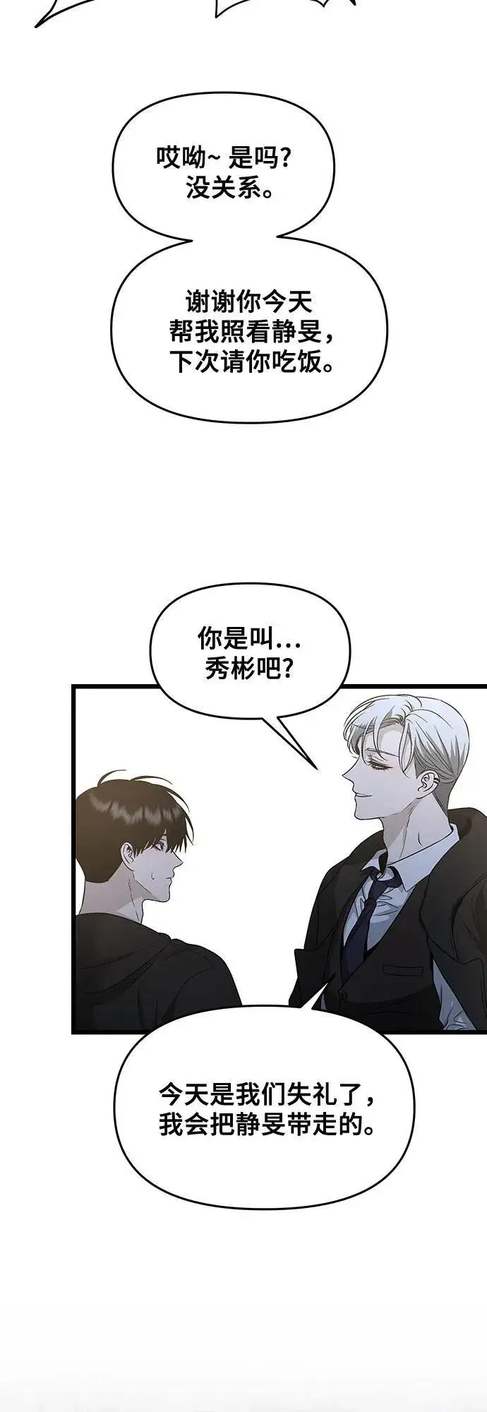《从梦到自由》第142话图20