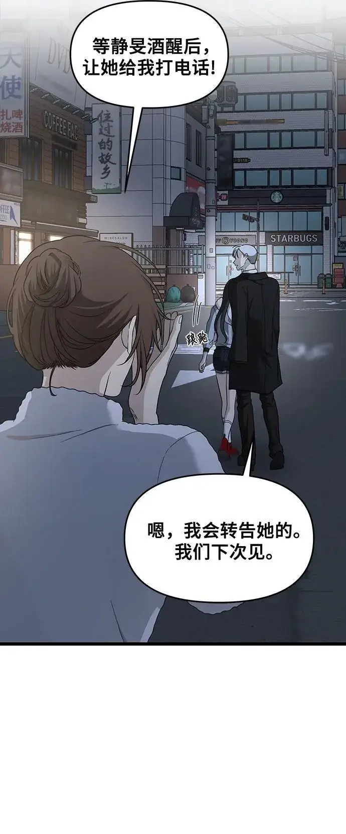 《从梦到自由》第142话图21