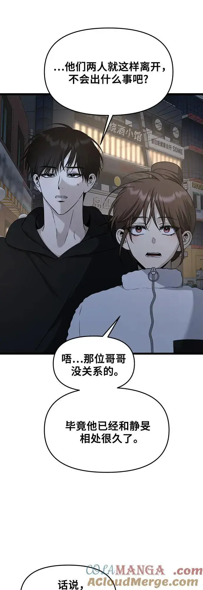 《从梦到自由》第142话图22