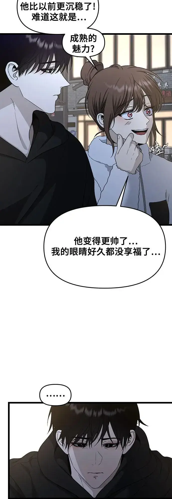 《从梦到自由》第142话图23