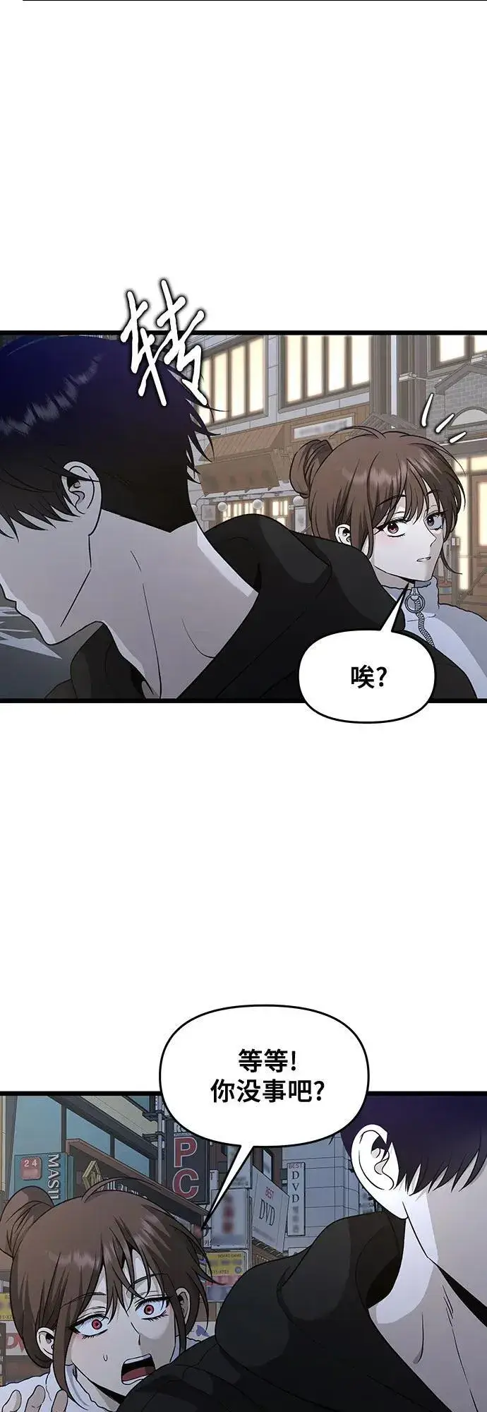 《从梦到自由》第142话图24