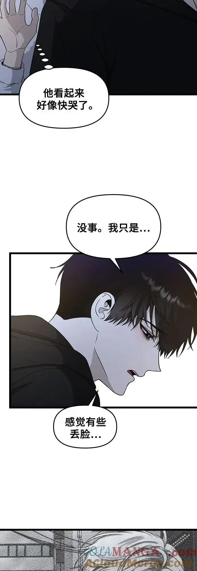 《从梦到自由》第142话图25