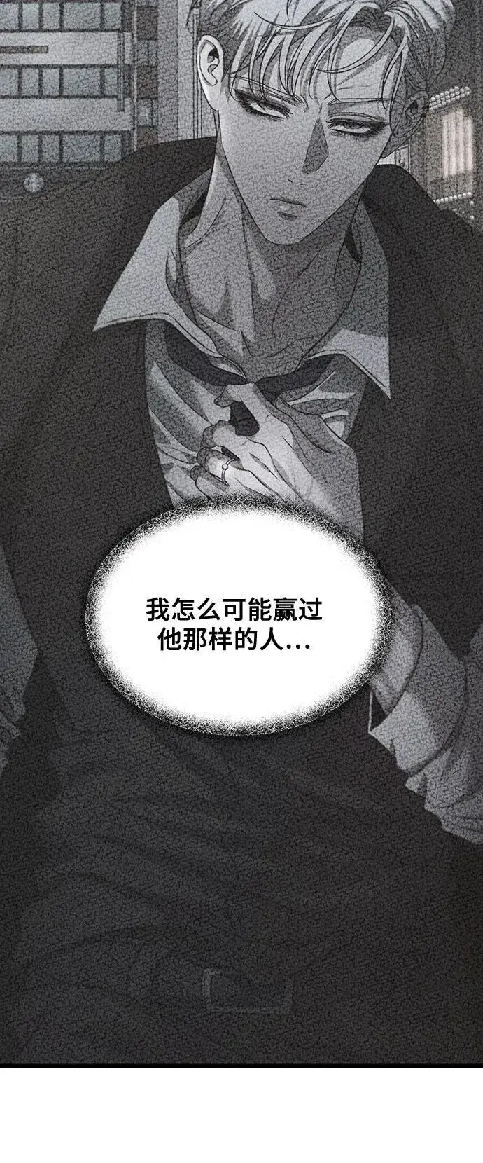 《从梦到自由》第142话图26