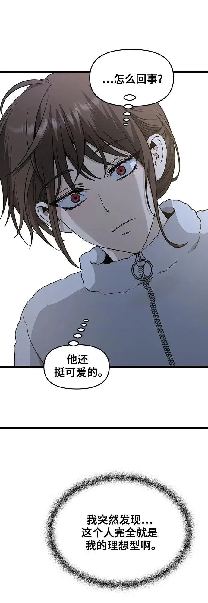 《从梦到自由》第142话图27