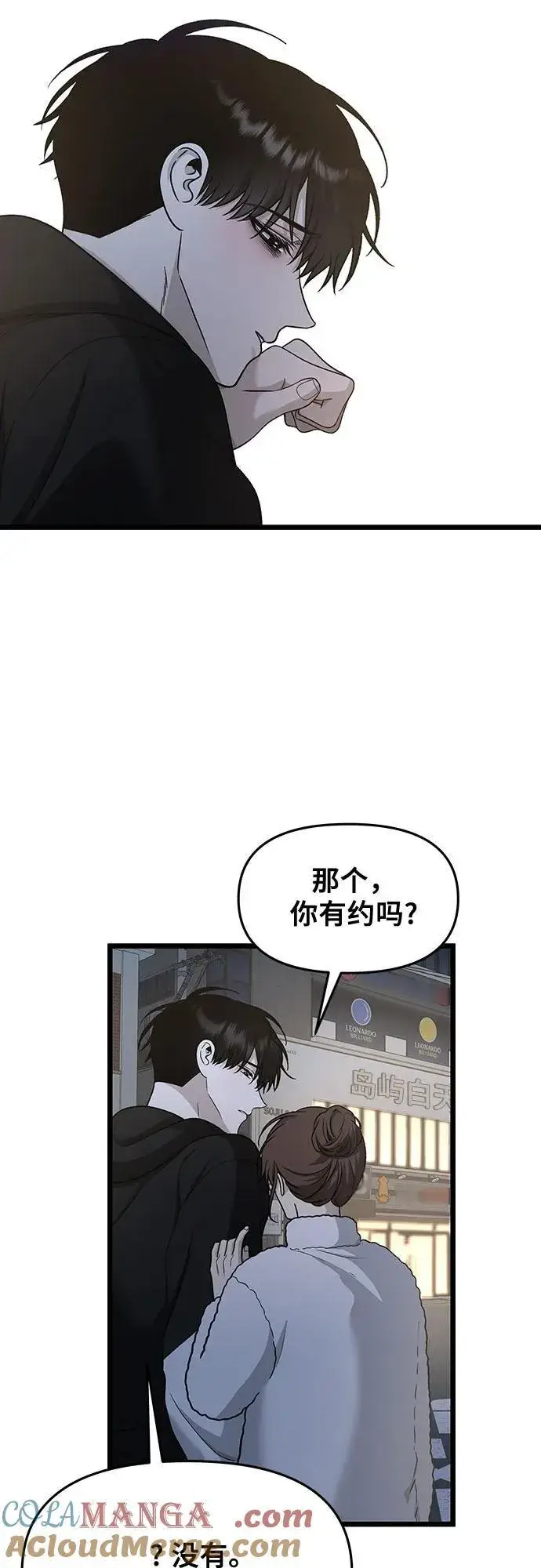 《从梦到自由》第142话图28