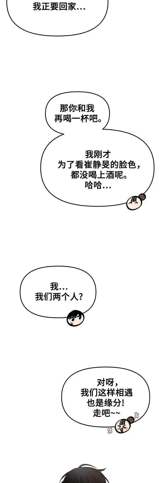 《从梦到自由》第142话图29