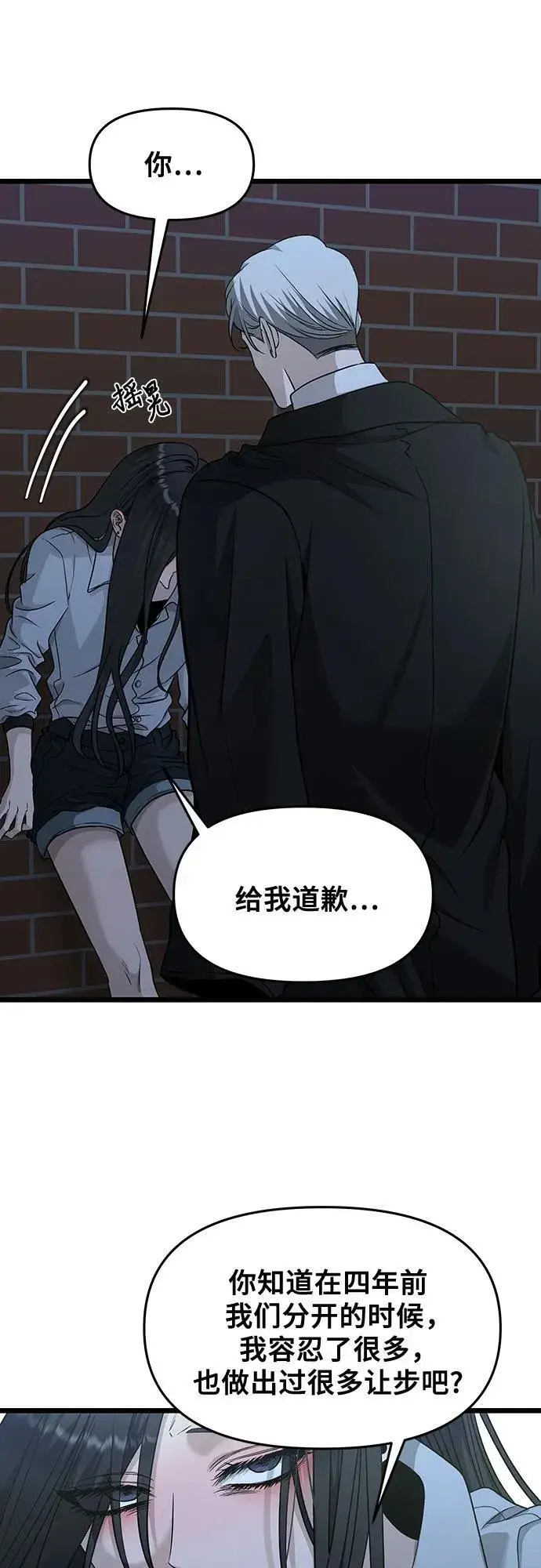 《从梦到自由》第142话图33